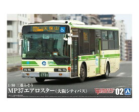 ワーキングビークル No.2 1/80 三菱ふそう MP38 エアロスター (大阪シティバス)