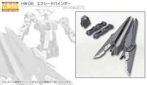 MH06 M.S.G �w���B�E�F�|�����j�b�g06 �G�N�V�[�h�o�C���_�[ �v�����f��