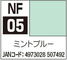 NF05 ミントブルー 18ml アクリジョン筆塗り専用