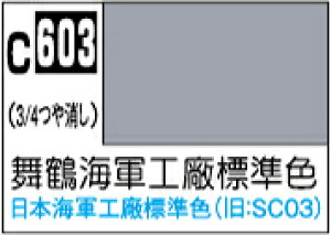 C603 ߊCRHWF 10ml Mr.J[ ͑D͌^pJ[