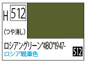 H512 ���V�A���O���[�� 4BO 1947- �����z�r�[�J���[