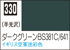 C330 _[NO[FS381C/641 10ml Mr.J[ s@͌^pJ[