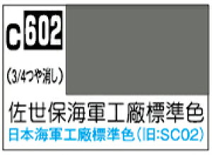 C602 ۊCRHWF 10ml Mr.J[ ͑D͌^pJ[