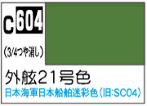 C604 O21F 10ml Mr.J[ ͑D͌^pJ[