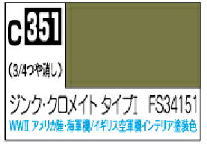 C351 WNENCg ^CvI FS34151 10ml Mr.J[ s@͌^pJ[