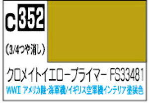 C352 NCgCG[vC}[ FS33481 10ml Mr.J[ s@͌^pJ[