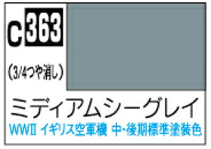 C363 ~fBAV[O[ BS637 10ml Mr.J[ s@͌^pJ[