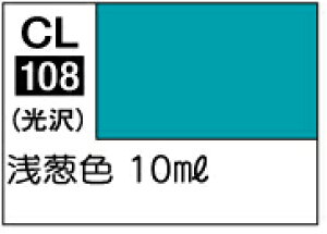 CL108 Mr.カラー LASCIVUS Aura (ラスキウス アウラ) 浅葱色