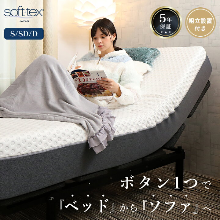 楽天市場】電動リクライニングベッド シングル セミダブル ダブル 2 
