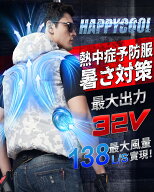 空調ベスト フルセット 空調ウェア 空調作業服 空調 作業 服 20000mAh モバイルバッテリー付き ファンベ…