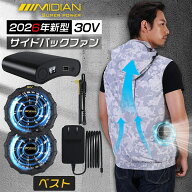 MIDIAN 空調作業服 ペルチェ冷却服 空調ベスト バッテリー ファンセット 冷風機 ファン付きベスト セット…