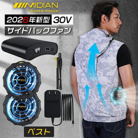 楽天市場】MIDIAN 空調作業服 ペルチェ冷却服 空調ベスト バッテリー 