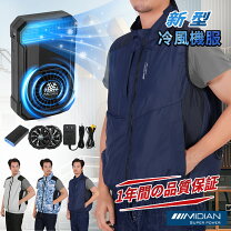 楽天市場】midian 空調服 ファン バッテリー セットの通販