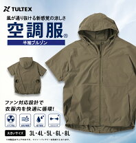 楽天市場】OUTDOOR（ブランド空調服）の通販