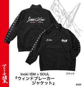 INOKI ISM×SOUL 傫TCY Y AgjI؃EChu[J[WPbg Mtg a NX}X ubN 3L 4L 5L 6L