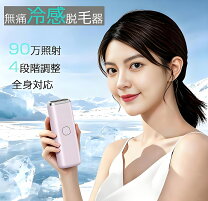 楽天市場】richesse9(リシェスナイン) richesse9 ipl光脱毛器の通販