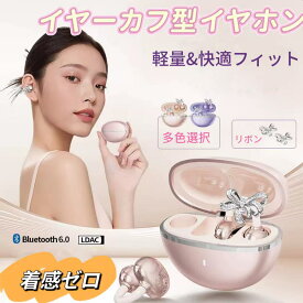 イヤーカフ イヤホンbluetooth｜着脱可能バタフライイヤリングレディース【ワイヤレス オープン イヤー Bluetooth イヤホン/イヤーカフ/防水 マイク内蔵/急速充電/音漏れ抑制/ENC通話】携帯空気伝導 耳挟み式 骨伝導の革新OWS耳を塞がない HI-FI音質