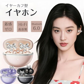 時間限定クーポンで2910円！新品発売ワイヤレスイヤホン イヤーカフ おしゃれ 開放型イヤホン 耳挟み式イヤホン 取り外し可能なイヤリング付き 音漏れ防止 IP67防水 50時間再生 軽量&快適フィット ギフト パーティー フェスティバル対応 ジュエリー通勤/学校/スポーツ/ゲーム