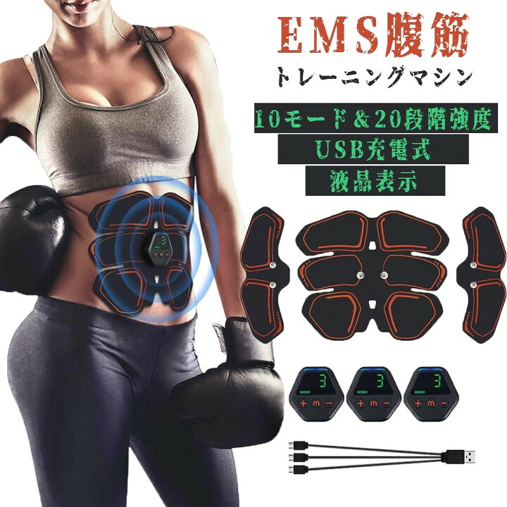 楽天市場】EMS腹筋ベルト 腹筋トレーニング 腹筋トレ トレーニング 