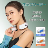 【新登場 瞬間冷却】ネッククーラー ネックヒーター 2600mAh 6階調温 軽量 持ち運びやすい 冷却プレート…