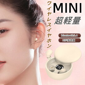 超小型ワイヤレスイヤホン Bluetooth5.4 Miniイヤホン 睡眠用イヤホン 圧迫感なし HIFI高音質 超小型 スライド式開蓋 自動ペアリング 幅広い互換性 残量表示 Type-C急速充電 iphone/Android対応 充電ケース付き 20時間使用可能 左右共用