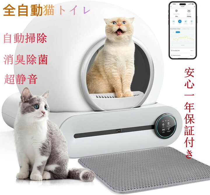トイレ 高性能 全自動猫トイレ 高性能 自動清掃 9つのセンサー搭載 360 