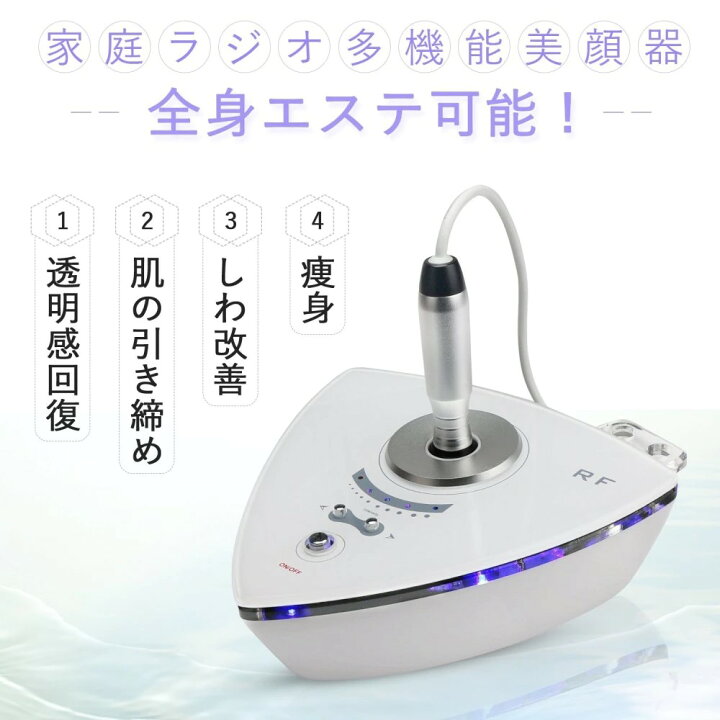 楽天市場】【衝撃の50％OFF！】美顔器 リフトアップ 高周波RFラジオ波 