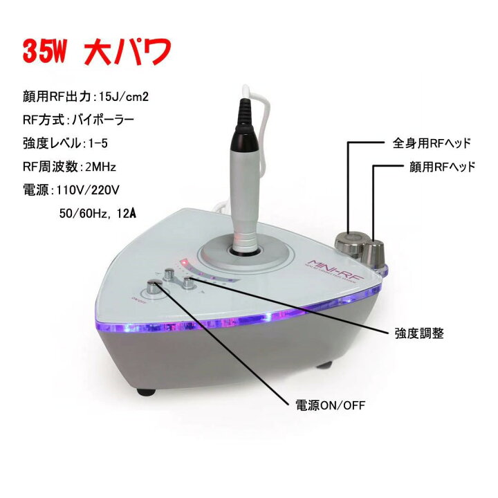 美容機器高周波RF Legenda