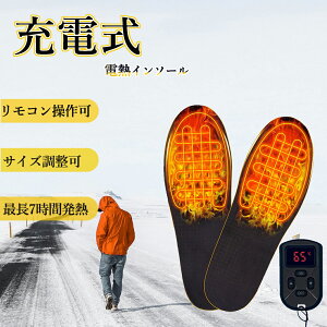 最新電熱インソール 足温器 無線 リモコン 発熱インソール 充電式 冬用 インソール 3段温度調整 内蔵バッテリー2000mAh/個 自由にカットサイズ 便利 男女兼用 日本語取扱書 防寒対策 インソー
