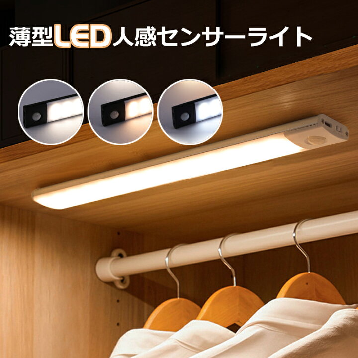 楽天市場】「当日発送」人感センサーライト LEDセンサーライト 10cm 