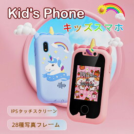 最新型キッズスマホ 子ども用スマートフォン キッズスマートフォン IPSタッチスクリーン 1080p カメラ 写真 録画 英語学習 自撮り MP3 お絵かき 音楽再生 ストーリー 世界地図 電話おもちゃ 知育おもちゃ ビデオ ギフト パズル ゲーム カメラ