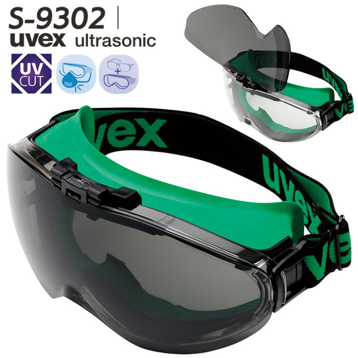 楽天市場 ウベックス Uvex グレーレンズ遮光めがね S 9302 ゴグルフリップアップ レンズ交換可 マスク併用可 めがね併用可 Uvカット 曇らない効果あり 内面曇り止め加工 遮光度3 0 5 0 オーバーグラス メガネの上から 保護メガネ ミドリ安全 楽天市場店 楽天市場 ウベックス Uvex グレーレンズ遮光めがね S 9302 ゴグルフリップアップ レンズ交換可 マスク併用可 めがね併用可 Uvカット 曇らない効果あり 内面曇り止め加工 遮光度3 0 5 0 オーバーグラス メガネの上から 保護メガネ ミドリ安全 楽天市場店