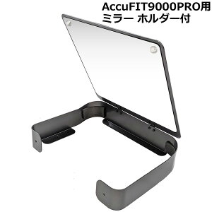 �~���[ �z���_�[�t AccuFIT9000PRO�p