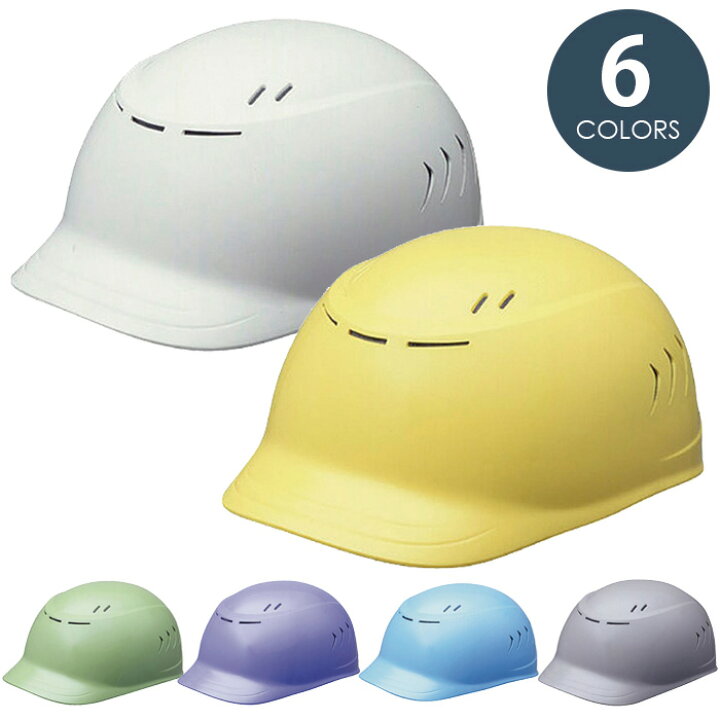 楽天市場 ヘルメット 軽作業帽 ミドリ安全 Scl 0a ベンチレーション設計 通気孔付 ミドリ安全 楽天市場店