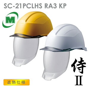 作業用ヘルメット ヘルメット フルフェイスの人気商品 通販 価格比較 価格 Com 作業用ヘルメット ヘルメット フルフェイスの人気商品 通販 価格比較 価格 Com