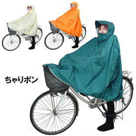 楽天市場 自転車 カッパ カゴ フックの通販 楽天市場 自転車 カッパ カゴ フックの通販