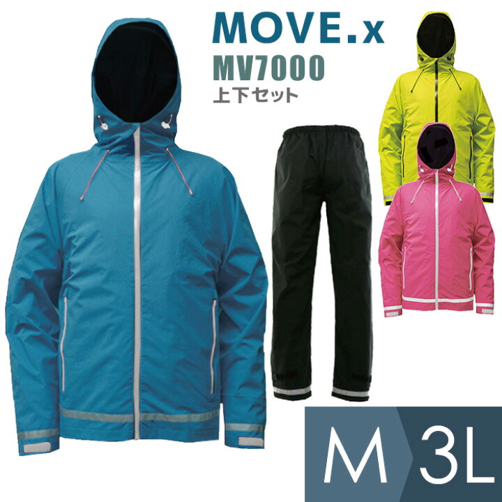 楽天市場 ストレッチレインスーツ Mv7000 Move X 雨衣 コヤナギ レインウェア かっぱ 合羽 梅雨 ゴルフ 自転車 アウトドア 上下組 作業用 上下セット ミドリ安全 楽天市場店