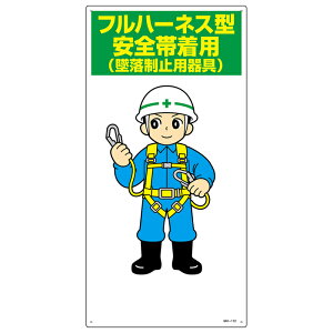 作業用品 フルハーネス 安全帯の通販 価格比較 価格 Com