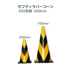 作業用品 ラバーコーンの人気商品 通販 価格比較 価格 Com 作業用品 ラバーコーンの人気商品 通販 価格比較 価格 Com