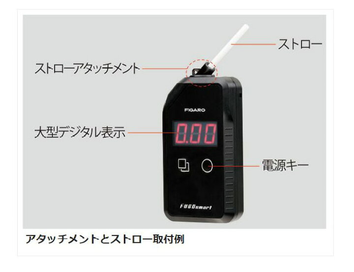 楽天市場】アルコール検知器 フーゴスマート [FIGARO フィガロ技研 