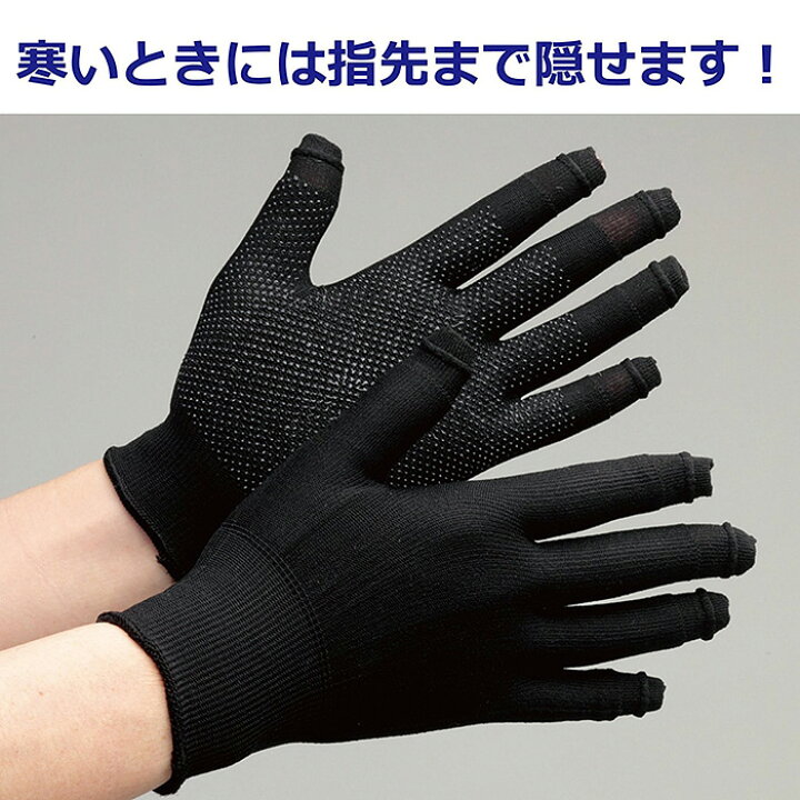 楽天市場 送料無料メール便 5本指の指先出し入れ可 スライドタッチ手袋 Slidetouch 手の中でスマホが滑りにくい 手のひら全体滑り 止め 指なし スマートフォン タッチパネル用 グローブ スマホ手袋 作業用手袋 ブラック M L ミドリ安全 楽天市場店