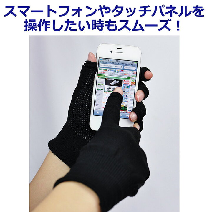 楽天市場 送料無料メール便 5本指の指先出し入れ可 スライドタッチ手袋 Slidetouch 手の中でスマホが滑りにくい 手のひら全体滑り 止め 指なし スマートフォン タッチパネル用 グローブ スマホ手袋 作業用手袋 ブラック M L ミドリ安全 楽天市場店