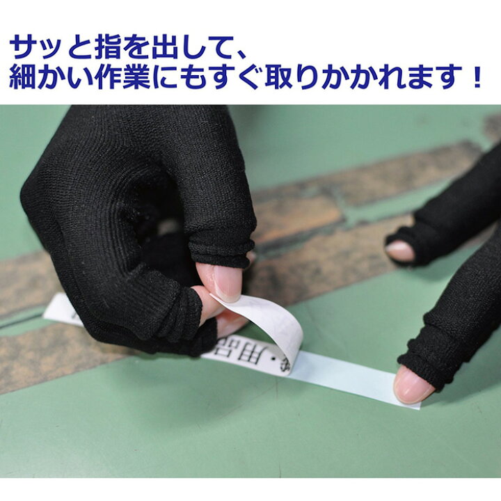 楽天市場 送料無料メール便 5本指の指先出し入れ可 スライドタッチ手袋 Slidetouch 手の中でスマホが滑りにくい 手のひら全体滑り 止め 指なし スマートフォン タッチパネル用 グローブ スマホ手袋 作業用手袋 ブラック M L 父の日ギフト ミドリ安全