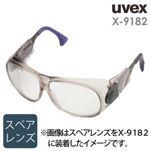 ~hS ی߂ X-9182 uvex futura XyAY NA
