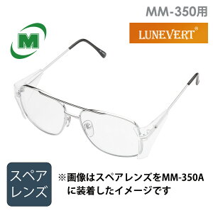 �ی�߂��� ���l�x�� MM-350�p �X�y�A�[ MPC