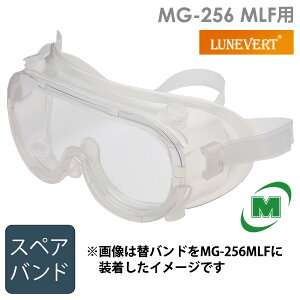�ی�߂��� ���l�x�� MG-256 MLF�p�փo���h