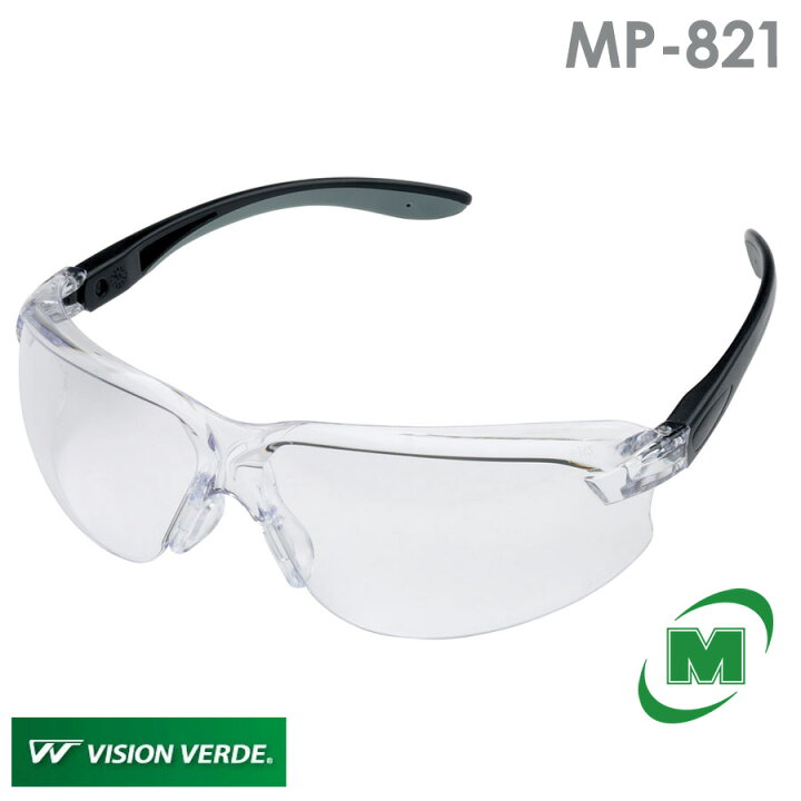 楽天市場】ミドリ安全 ビジョンベルデ Vision Verde 保護めがね MP-821 