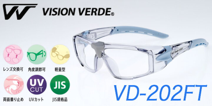 ☆新作入荷☆新品 ミドリ安全 二眼型保護メガネ VD202FT 1点