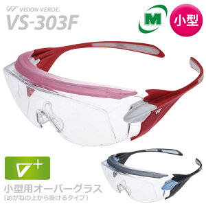 ~hS rWxf Vision Verde ^ ی߂ I[o[OX VS-303F ʓ܂~ u[ sN