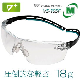 ミドリ安全 保護めがね ビジョンベルデ Vision Verde VISION VERDE VS-105F
